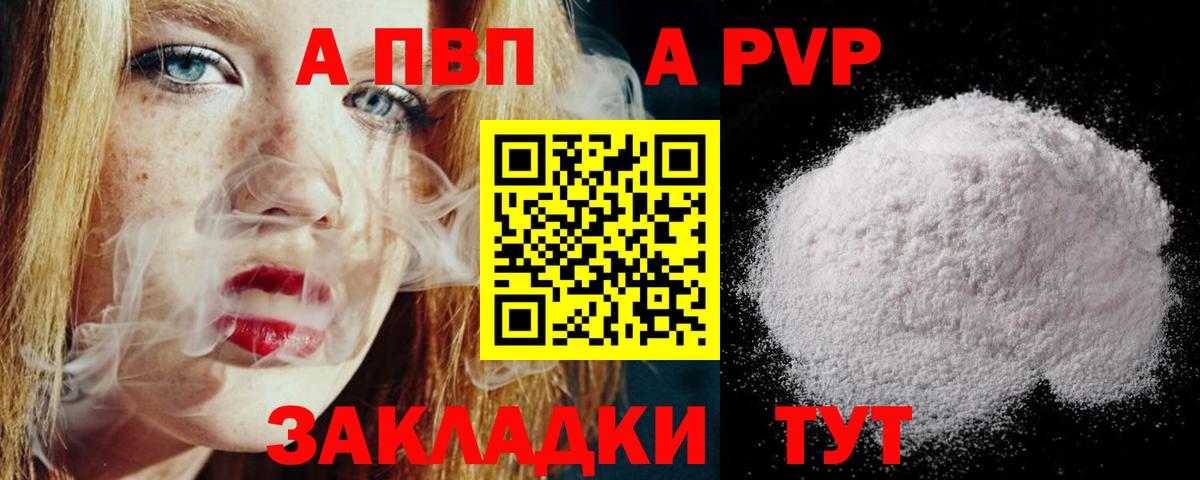 А ПВП крисы CK Луховицы