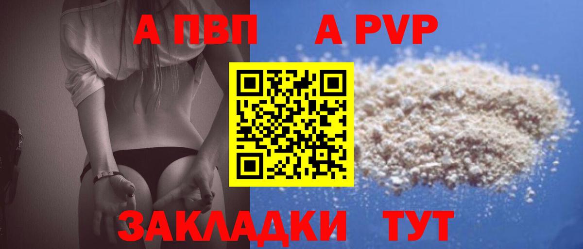 Луховицы  A PVP СК  A-PVP Соль  А ПВП  Вход с VPN  Alpha PVP VHQ 