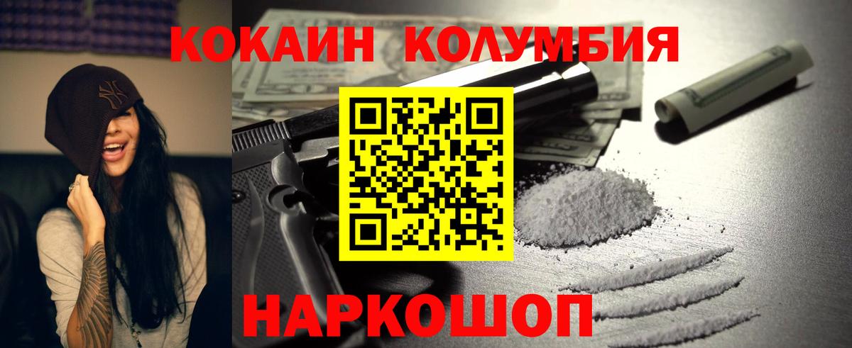 Кокаин FishScale Луховицы