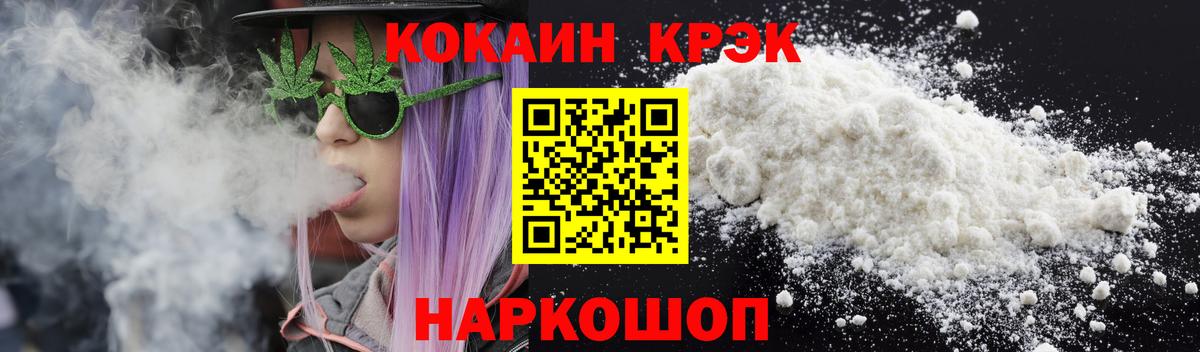 Кокаин Fish Scale  Вход с VPN  Луховицы  Кокаин Columbia 