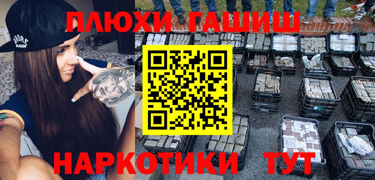 закладки  ГАШ VHQ  Гашиш  Вход с VPN  ГАШ индика сатива  Луховицы 