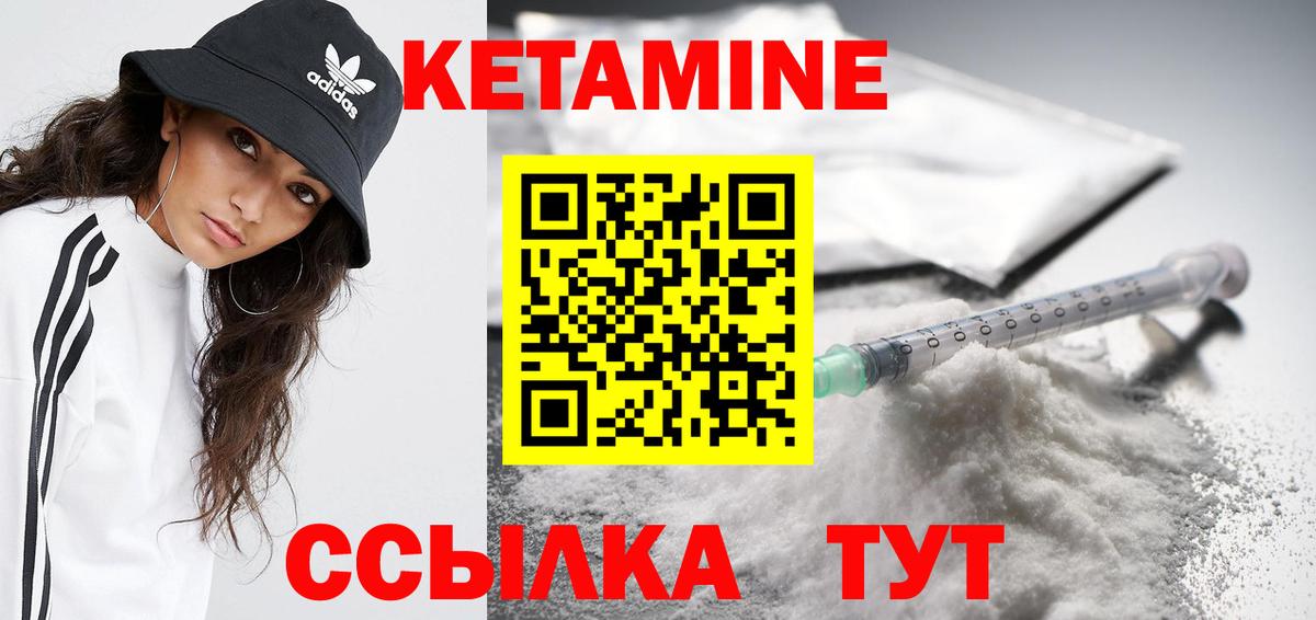 Кетамин VHQ Луховицы