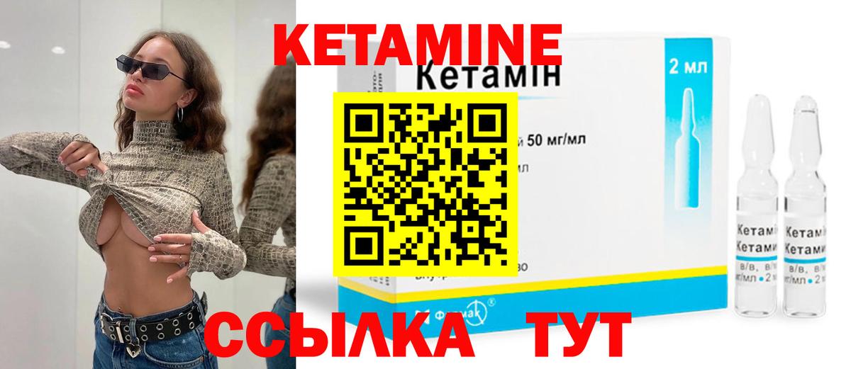 Кетамин ketamine  Вход с VPN  МЕГА маркетплейс  Луховицы 