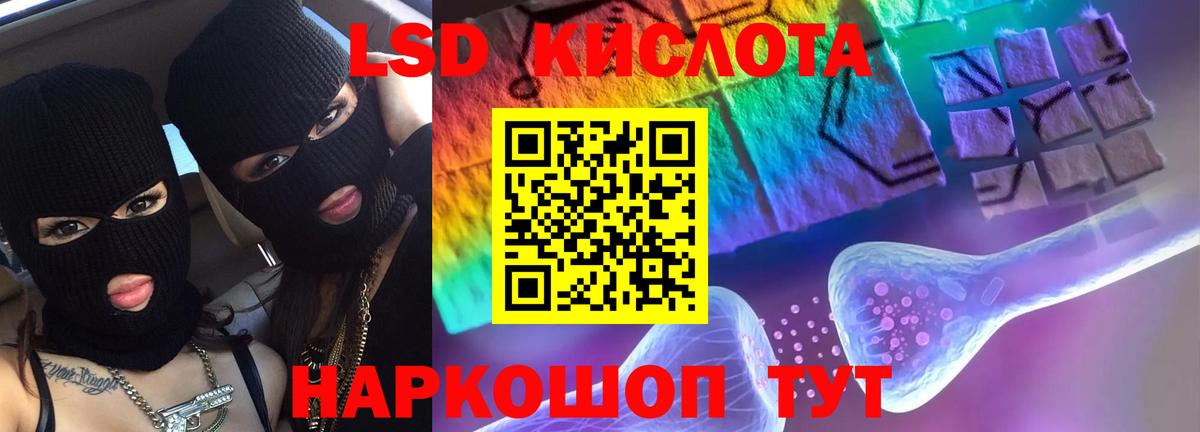 ЛСД экстази кислота Луховицы