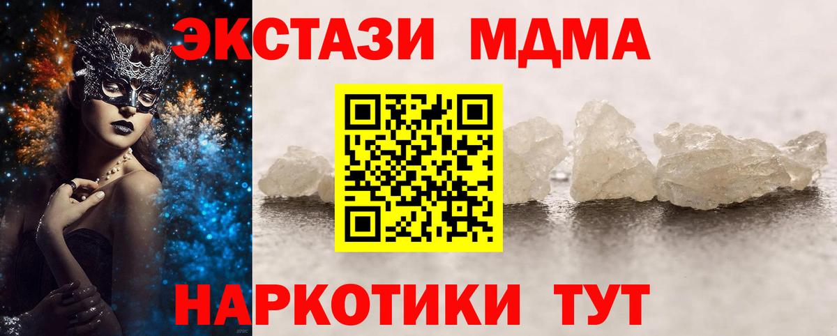 MDMA crystal  Вход с VPN  Луховицы  МДМА молли 