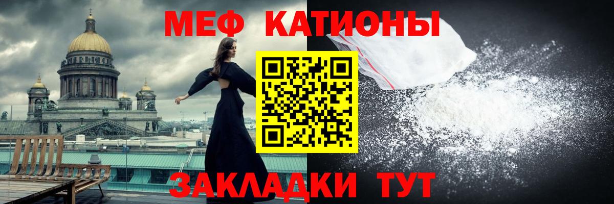 Меф мука Луховицы