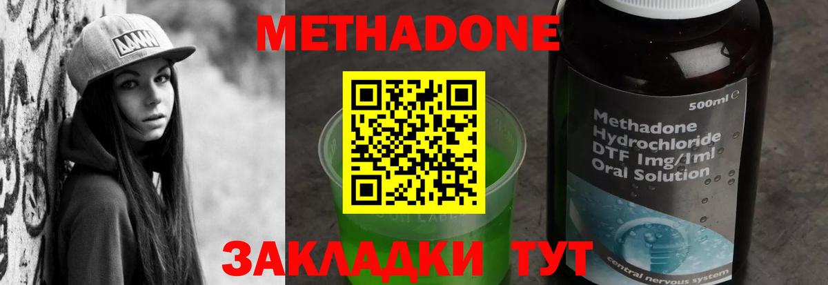 Луховицы  Метадон methadone  Вход с VPN  МЕТАДОН кристалл 
