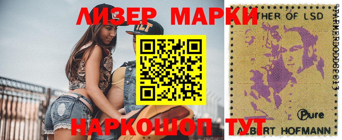 Луховицы  Марки 25I-NBOMe 1500мкг  Вход с VPN  Марки 25I-NBOMe 1500мкг 